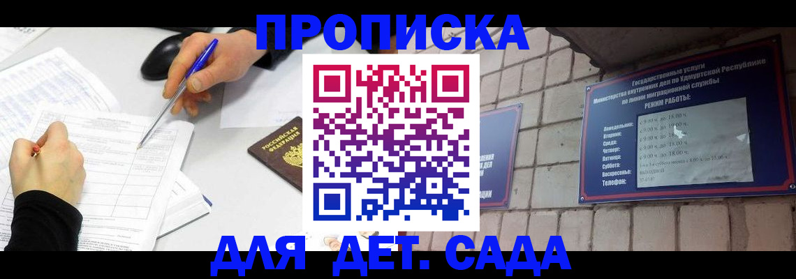 временная регистрация в квартире в Орехово-Зуево
