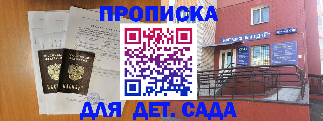 пропишу в квартире в Орехово-Зуево